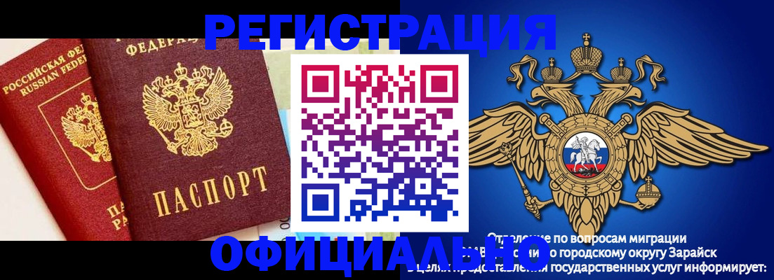 прописка гарантия в Севастополе